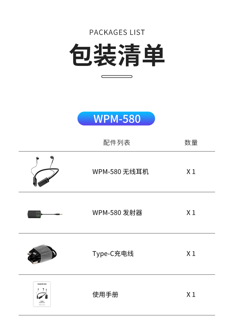WPM-580无线监听耳机详情页 (16).jpg