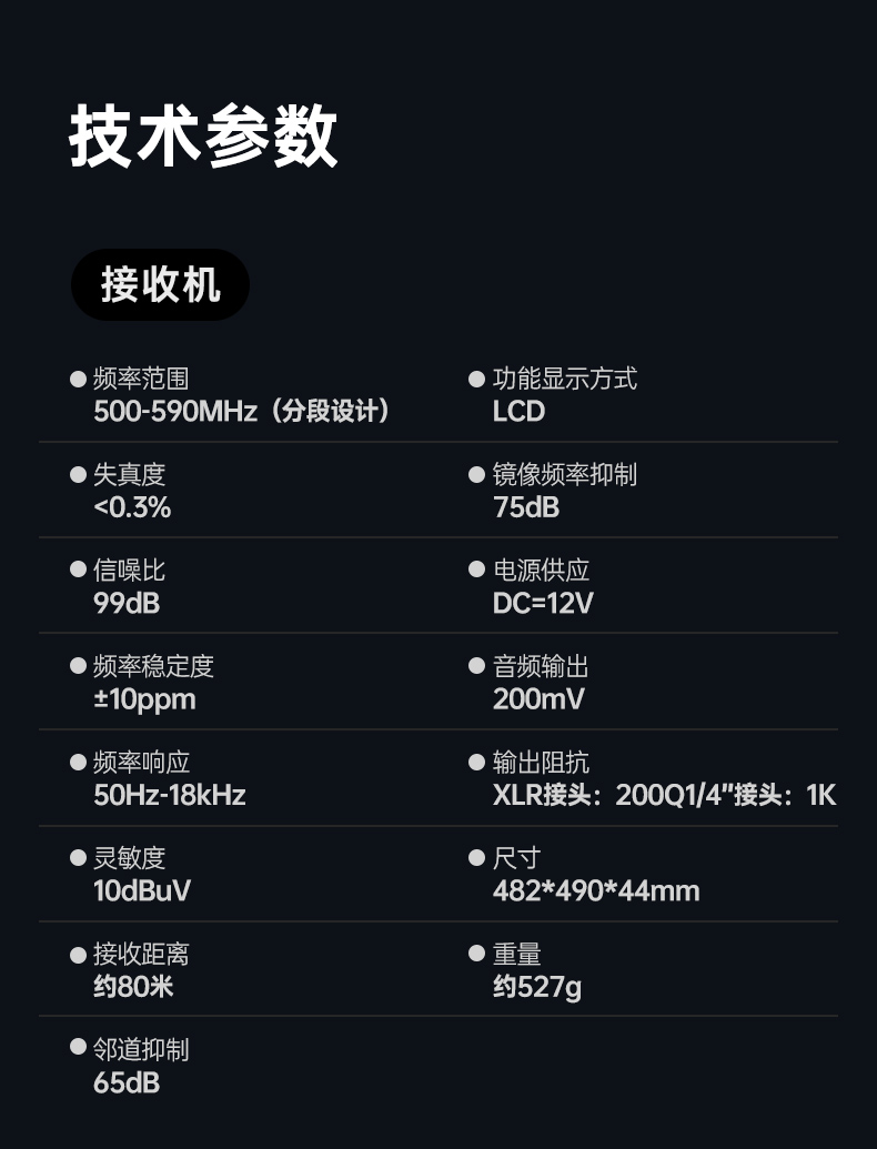 TS-3310HH-无线麦克风中文详情页-20250402_14.jpg