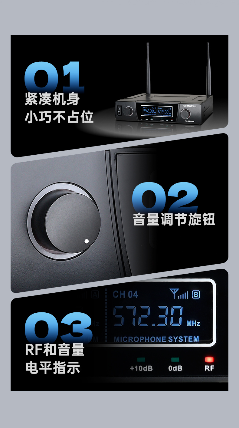 TS-3310HH-无线麦克风中文详情页-20250402_12.jpg