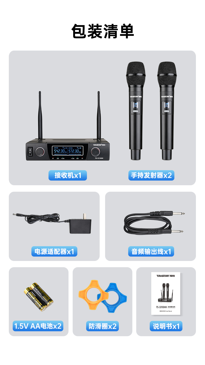 TS-3310HH-无线麦克风中文详情页-20250402_13.jpg