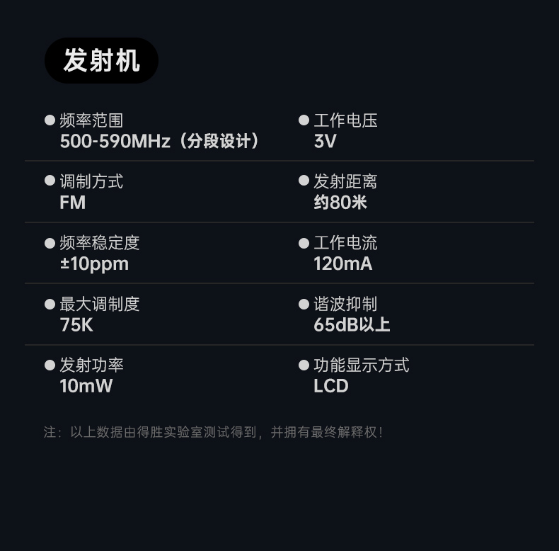 TS-3310HH-无线麦克风中文详情页-20250402_15.jpg