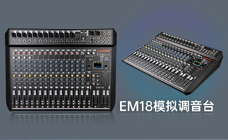 EM系列调音台详情页-20211115-_03.jpg