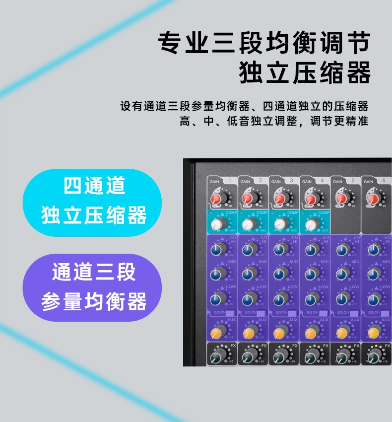 EM系列调音台详情页-20211115-_06.jpg