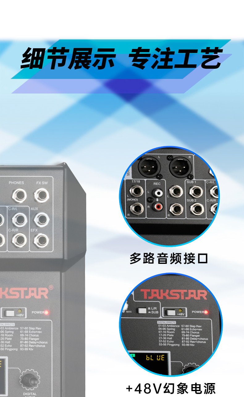 EM系列调音台详情页-20211115-_09.jpg