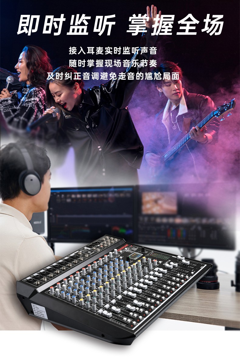 EM系列调音台详情页-20211115-_08.jpg