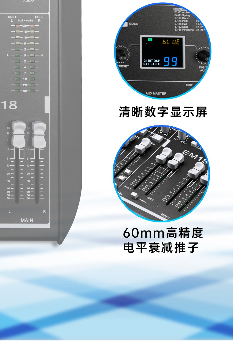 EM系列调音台详情页-20211115-_10.jpg