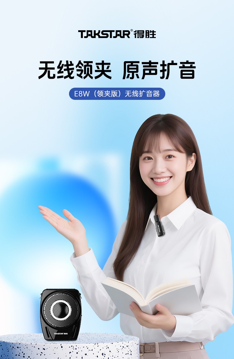 E8W详情页领夹版压缩版_01.jpg