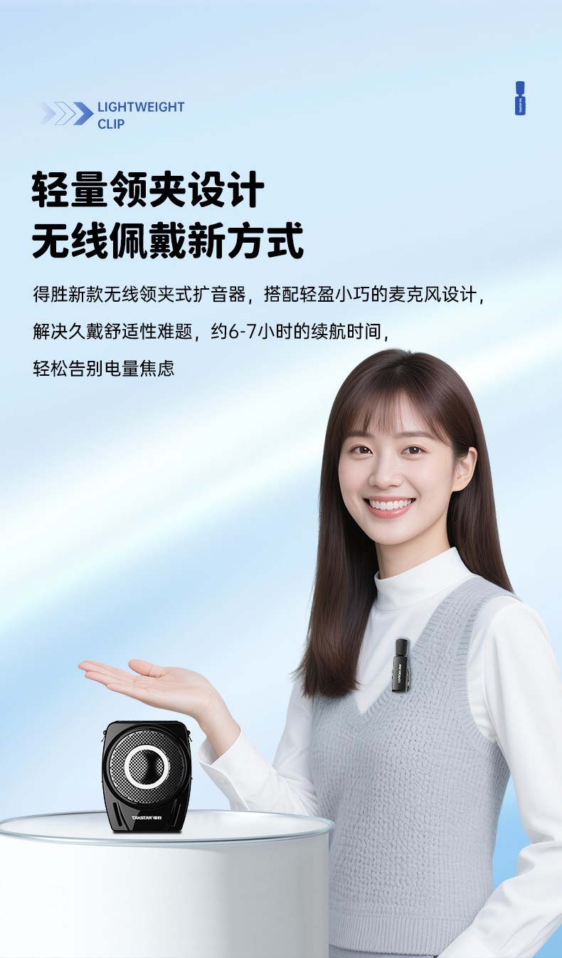 E8W详情页领夹版压缩版_05.jpg