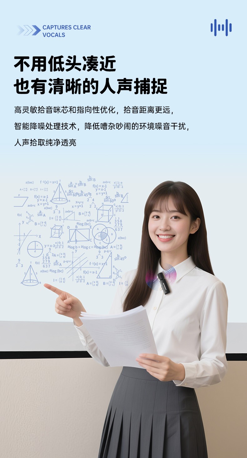E8W详情页领夹版压缩版_08.jpg