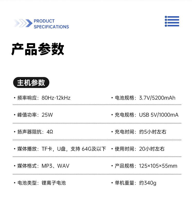 E8W详情页领夹版压缩版_16.jpg