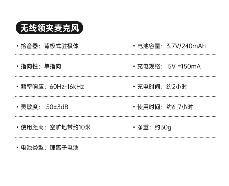 E8W详情页领夹版压缩版_17.jpg