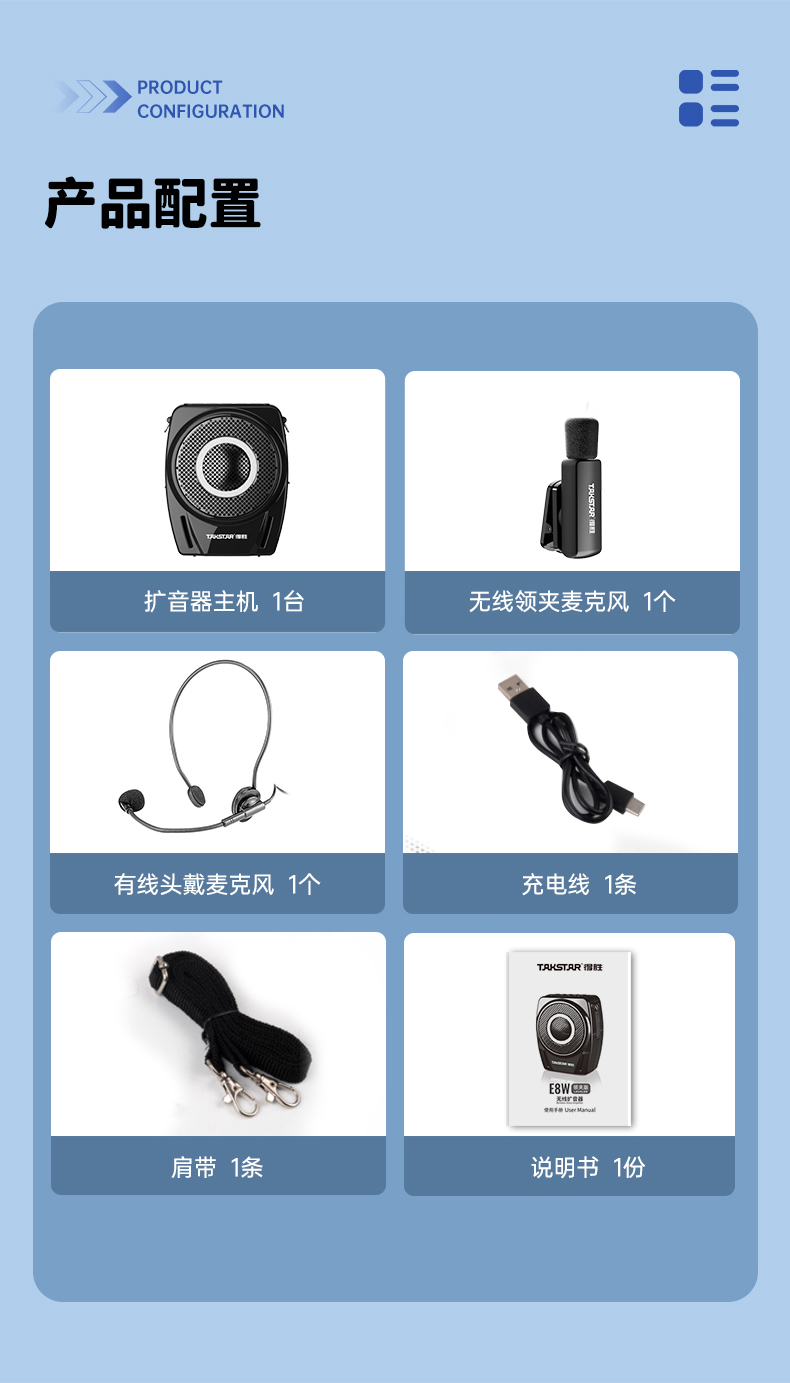 E8W详情页领夹版压缩版_18.jpg