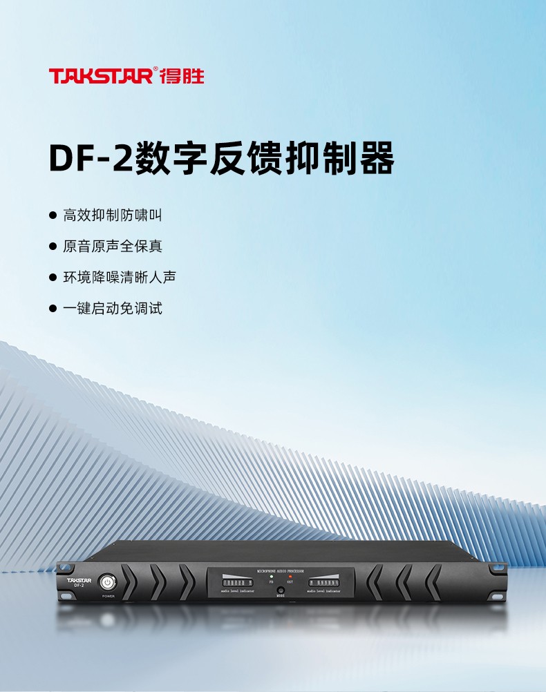DF-2详情页_01.jpg