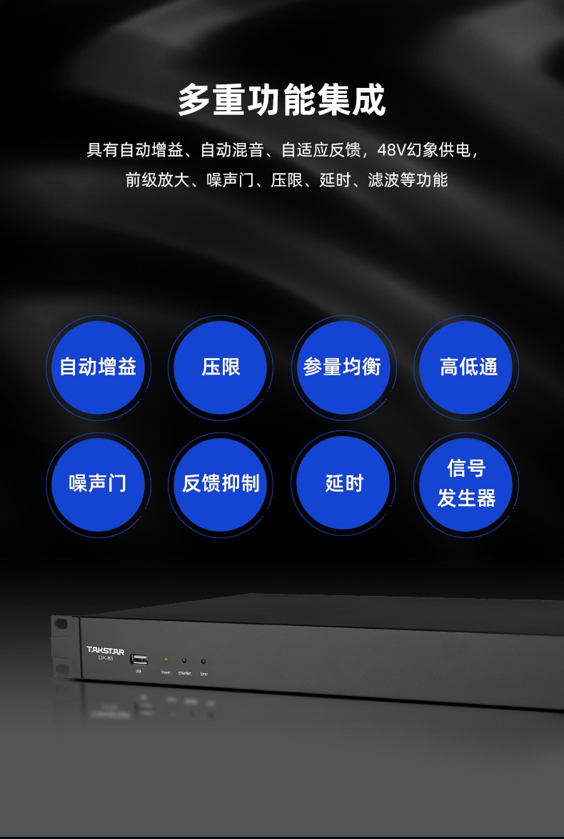 DX-88-详情页_02.jpg