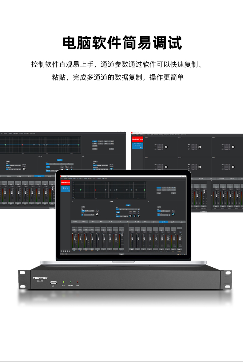 DX-88-详情页_04.jpg