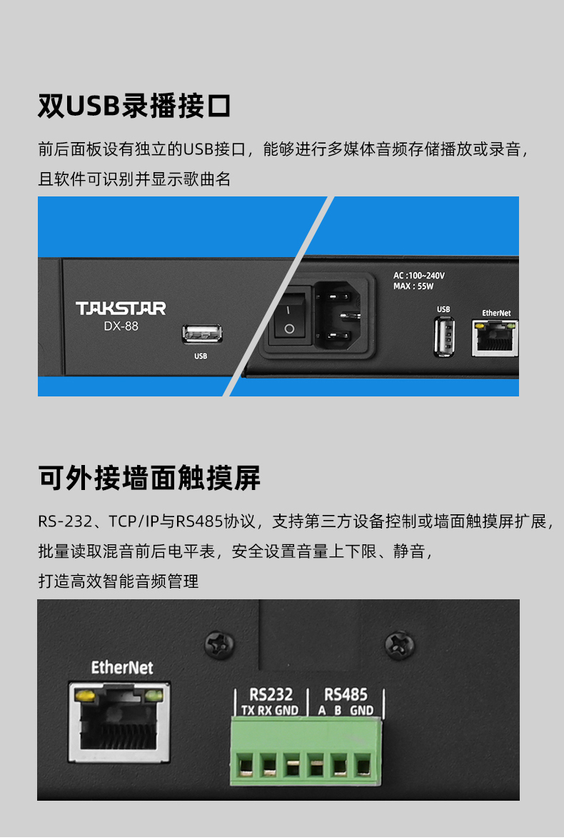 DX-88-详情页_05.jpg