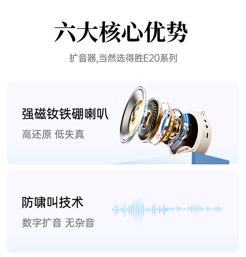 E20系列详情页-教师篇_03.jpg