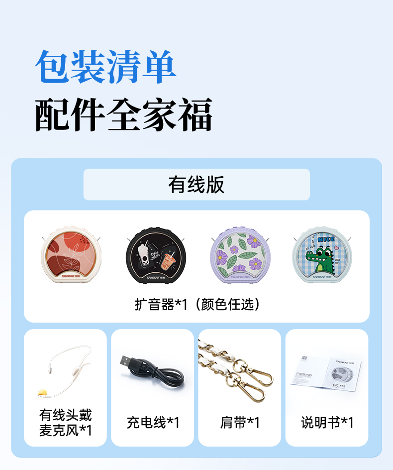 E20系列详情页-教师篇_17.jpg