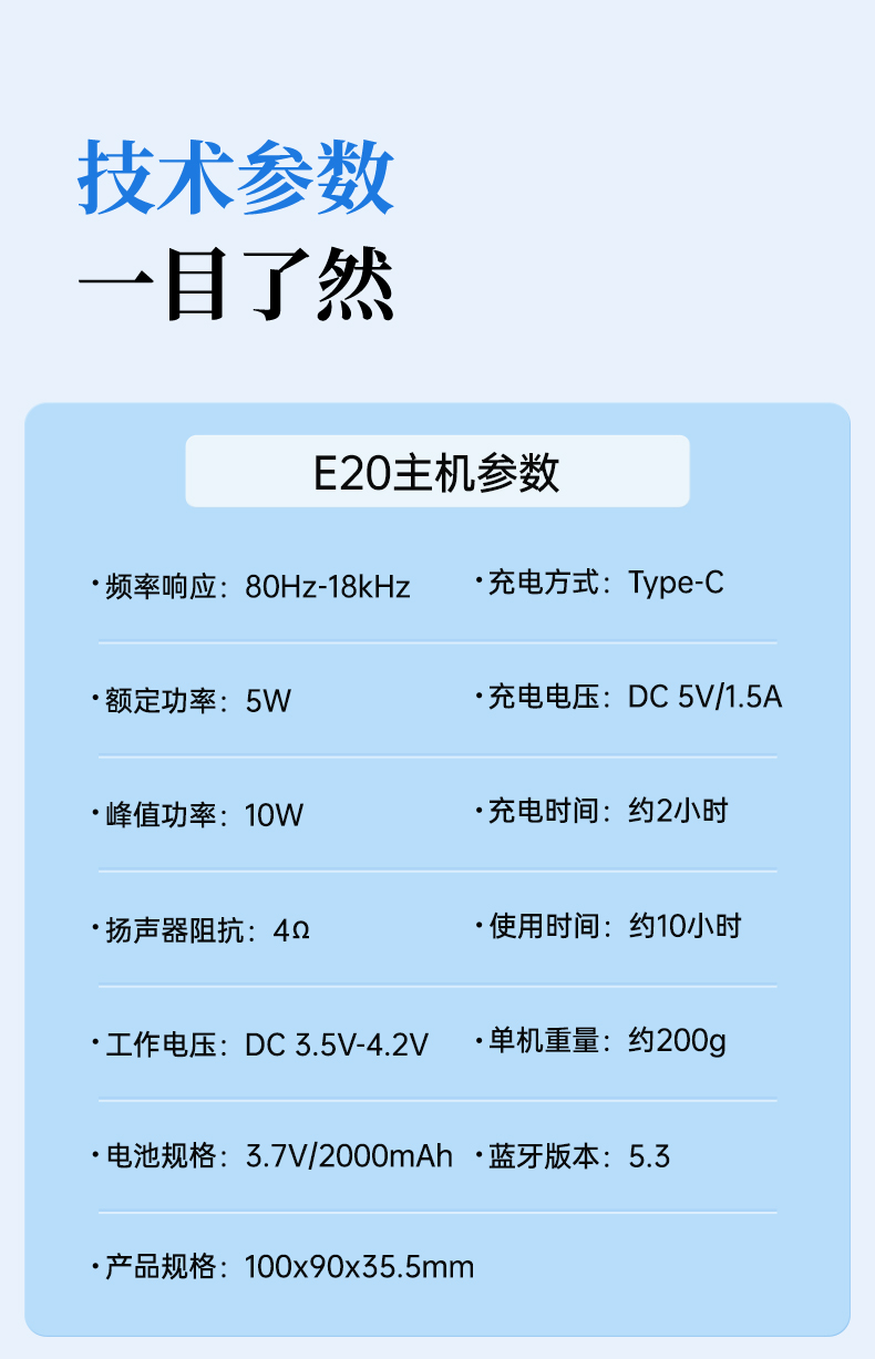E20系列详情页-教师篇_19.jpg