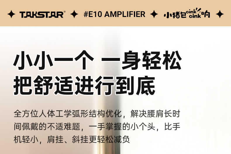 E10W详情页(粉色）_04.jpg