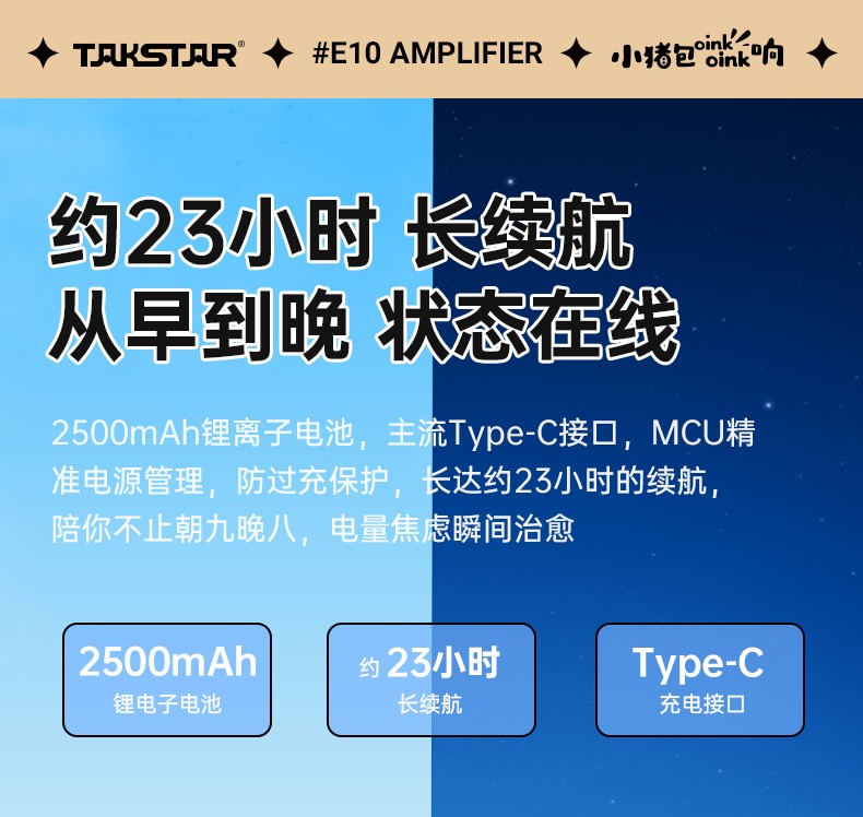 E10W详情页(粉色）_10.jpg