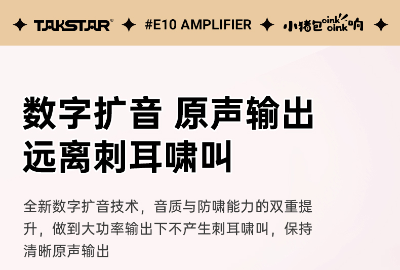 E10W详情页(粉色）_14.jpg