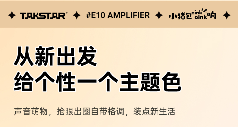 E10W详情页(粉色）_20.jpg