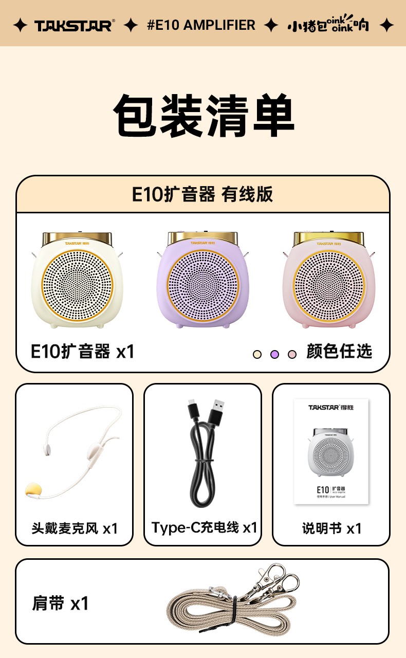 E10W详情页(粉色）_22.jpg