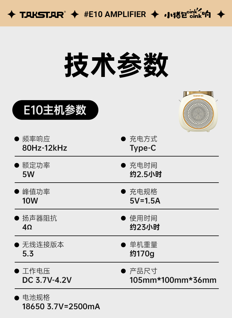 E10W详情页(粉色）_24.jpg