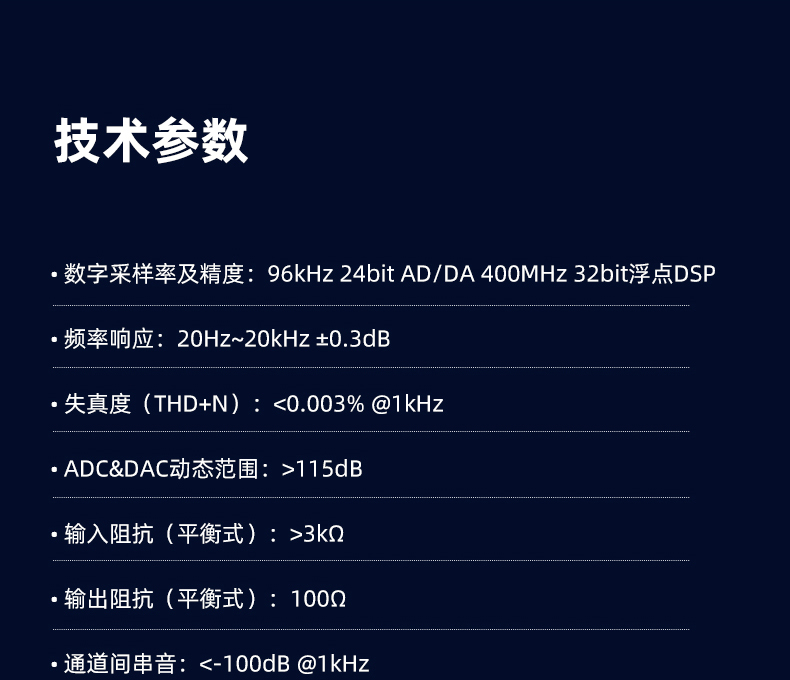 DX-26数字音频处理器详情页_10.jpg
