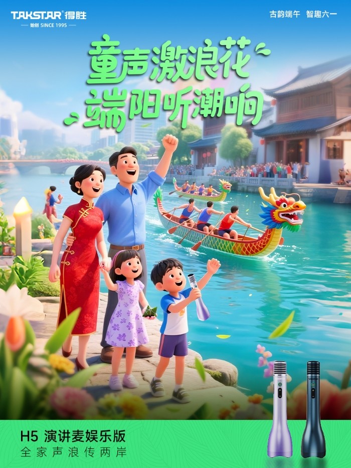 端午节海报1.jpg