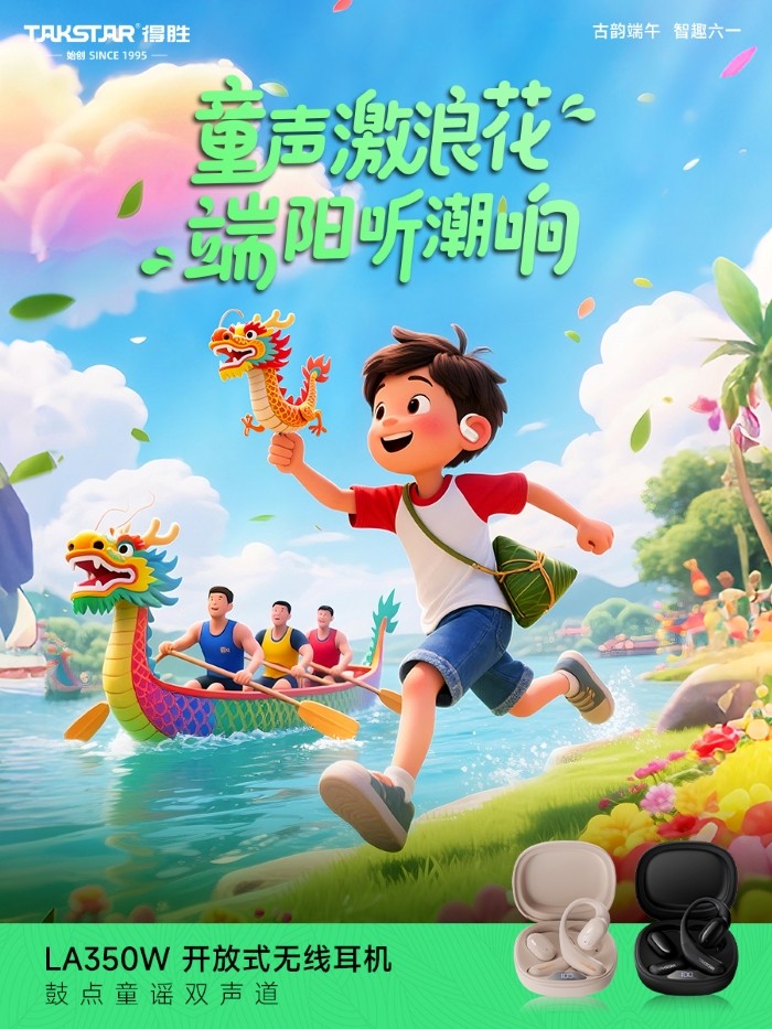 端午节海报2.jpg