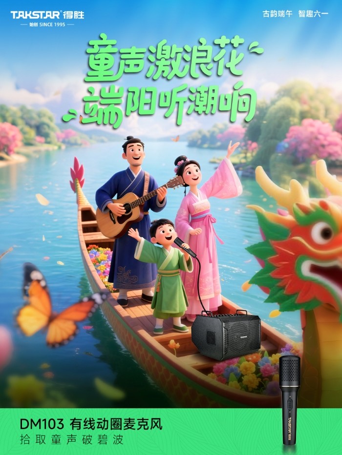 端午节海报3(3).jpg