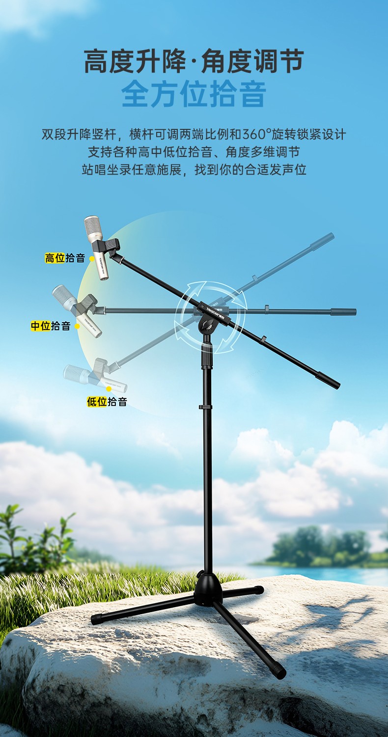 ST1000-麦克风支架中文详情页-20250609_08.jpg