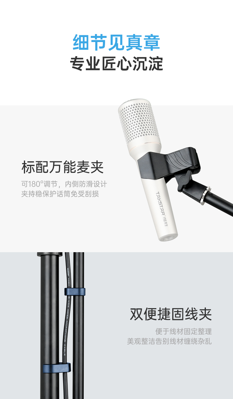 ST1000-麦克风支架中文详情页-20250609_12.jpg