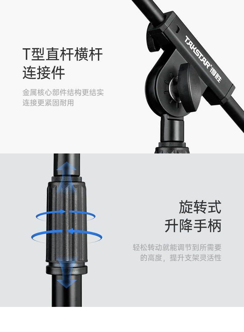 ST1000-麦克风支架中文详情页-20250609_13.jpg