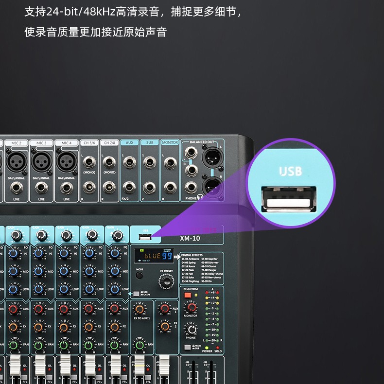 XM系列模拟调音台详情_04.jpg
