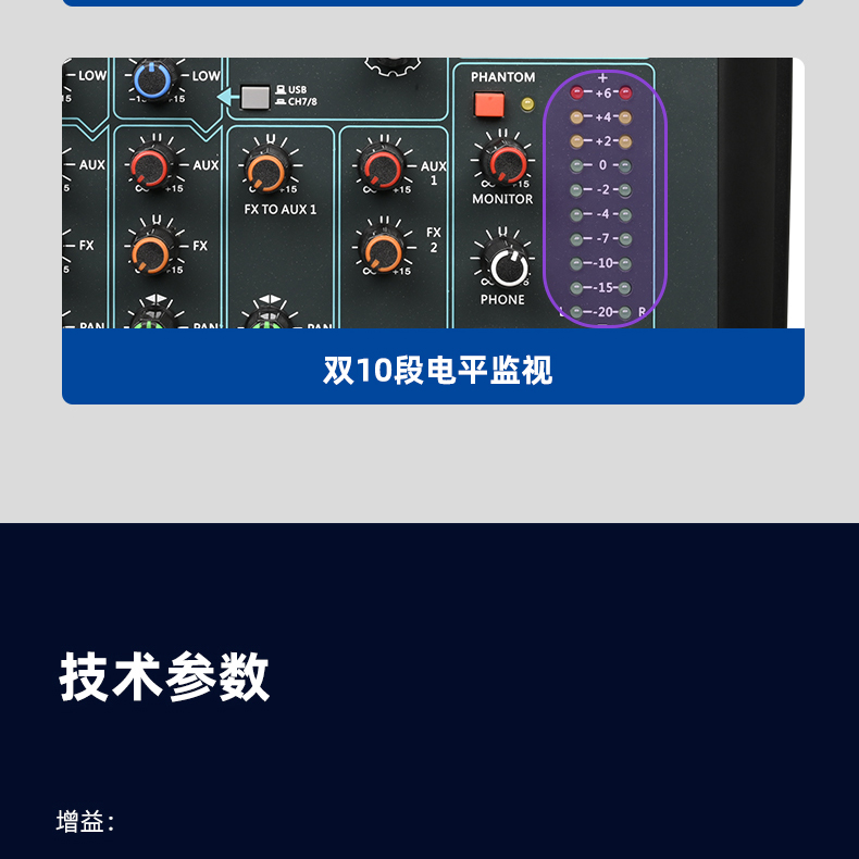 XM系列模拟调音台详情_10.jpg