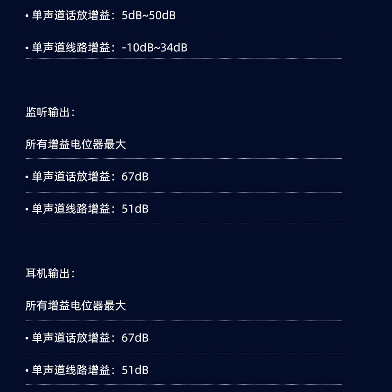 XM系列模拟调音台详情_11.jpg