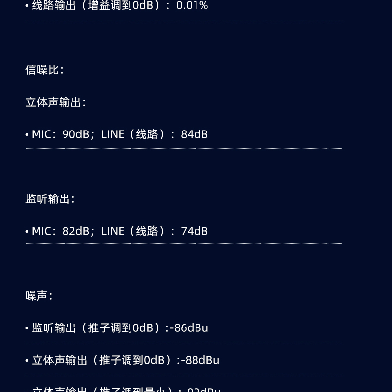 XM系列模拟调音台详情_13.jpg