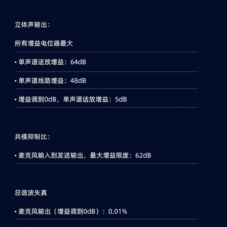 XM系列模拟调音台详情_12.jpg