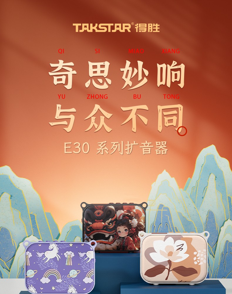 E30W标准版详情页(紫色领夹版）_01.jpg