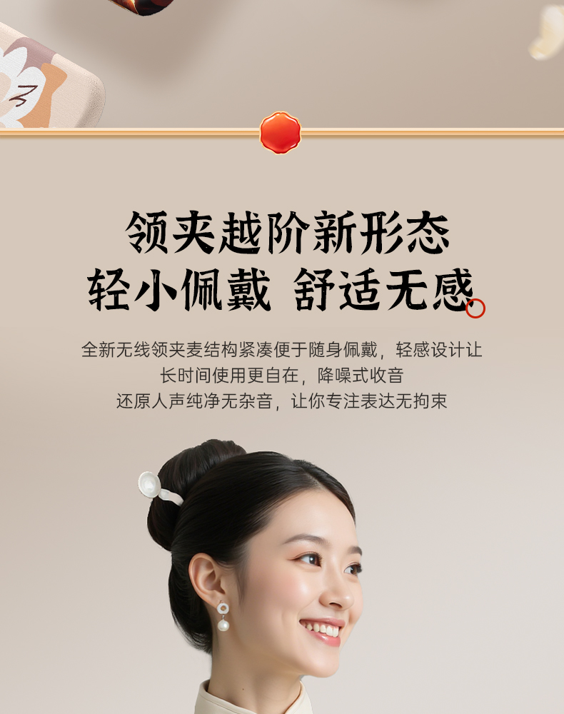 E30W标准版详情页(紫色领夹版）_05.jpg