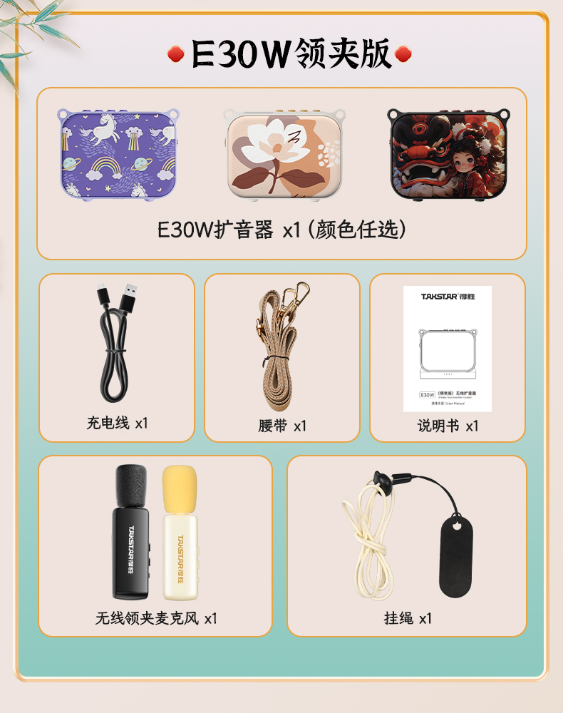 E30W标准版详情页(紫色领夹版）_20.jpg