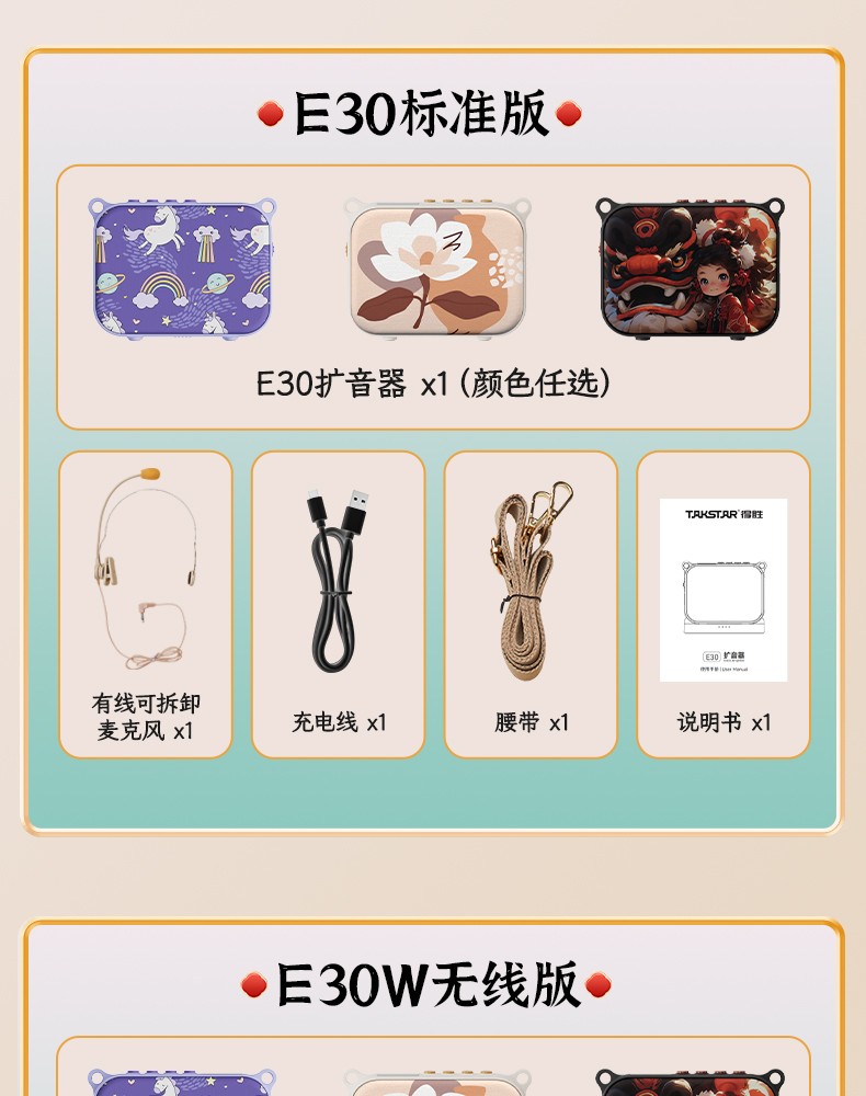 E30W标准版详情页(紫色领夹版）_21.jpg