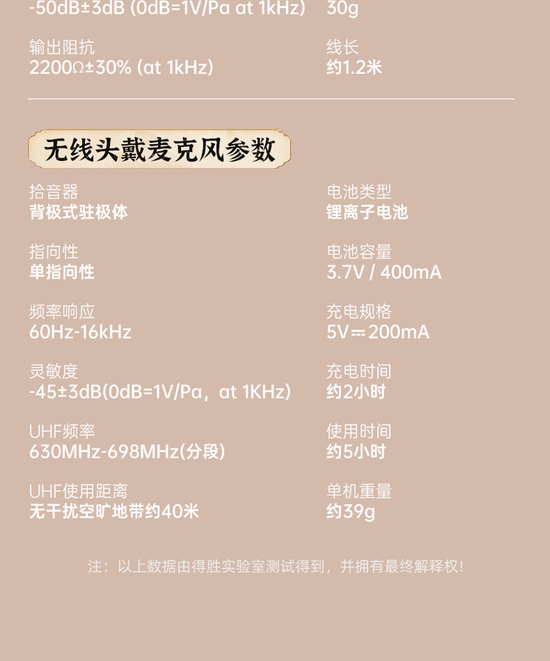 E30W标准版详情页(紫色领夹版）_26.jpg