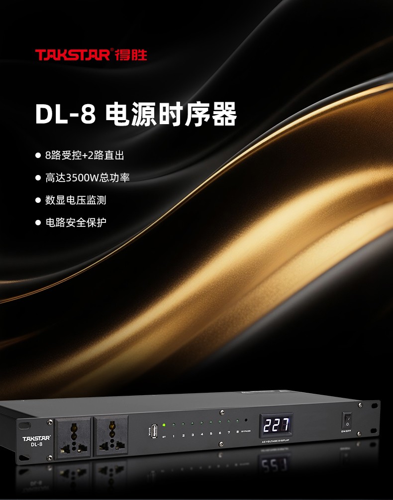 DL-8详情页_01.jpg