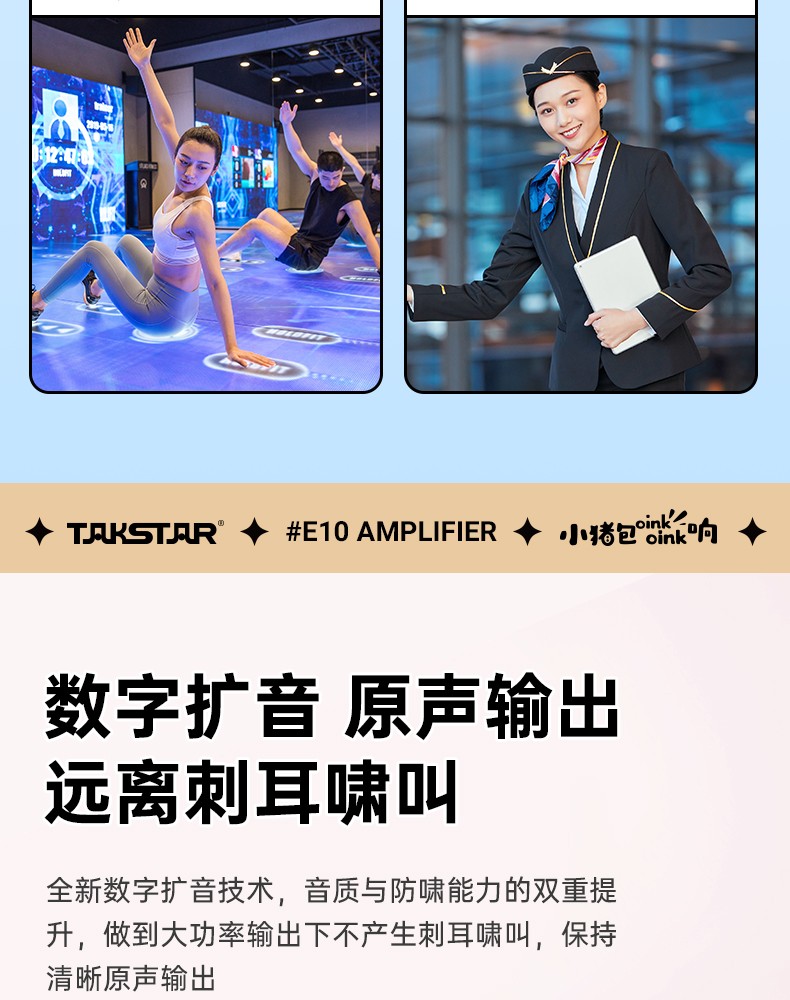 E10W详情页(粉色领夹版）_14.jpg
