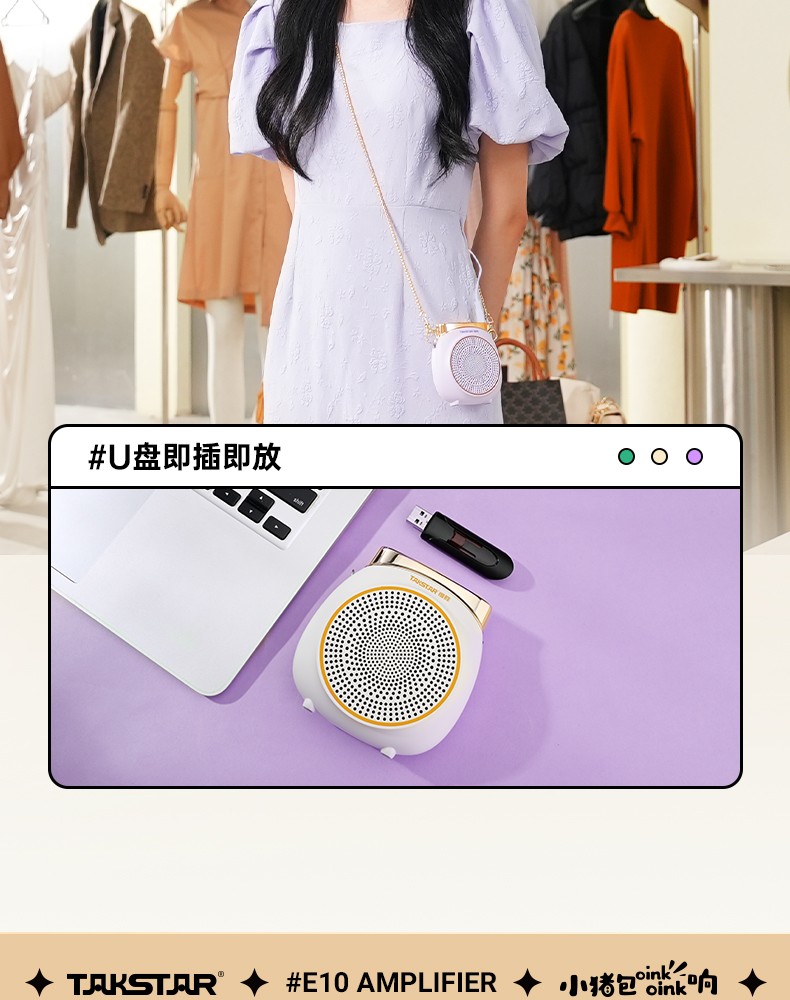 E10W详情页(粉色领夹版）_18.jpg