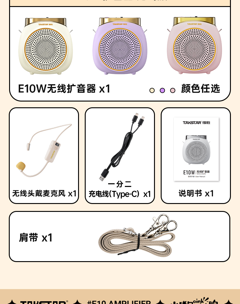 E10W详情页(粉色领夹版）_23.jpg